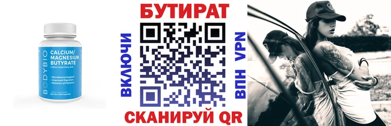 MEGA маркетплейс  Сольцы  Бутират оксибутират 
