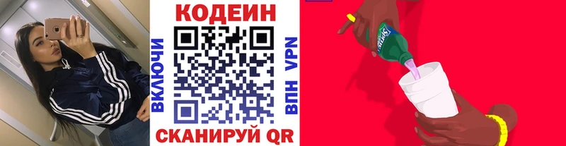 Кодеиновый сироп Lean Purple Drank  OMG рабочий сайт  Сольцы 