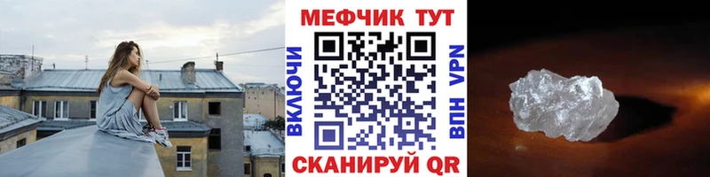 МЕФ mephedrone  Сольцы 